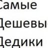 Dedic_shop